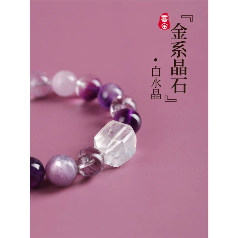 Nine Purple Fire Bracelet, Natural Amethyst, Five Elements, Uses to Balance Metal Deficiency, Wealth Attracting God of Wea