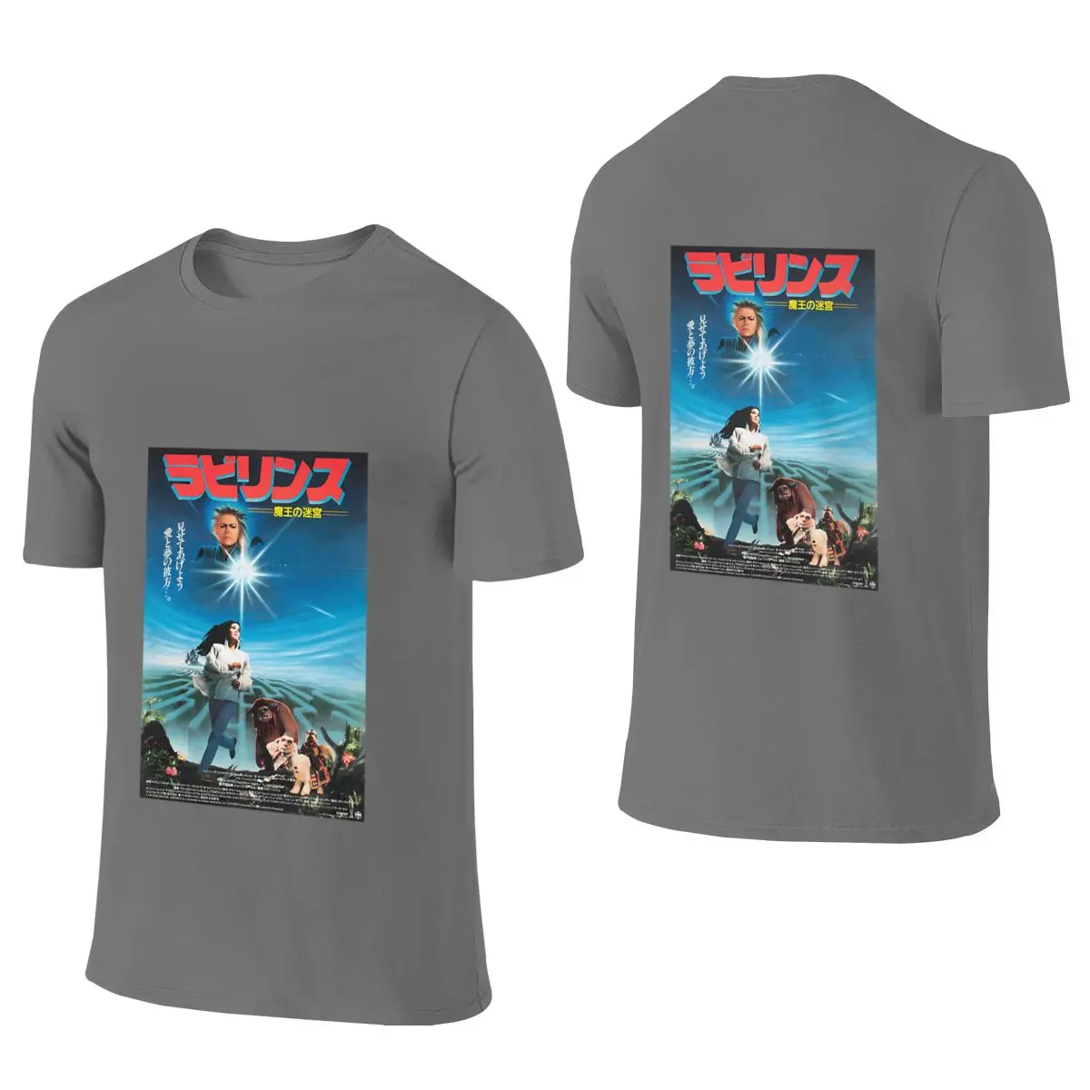 Labyrinth Japanese Movie Slim Fit Reversible T-shirt Retro Trendy Brand Durable Men's T-shirts
