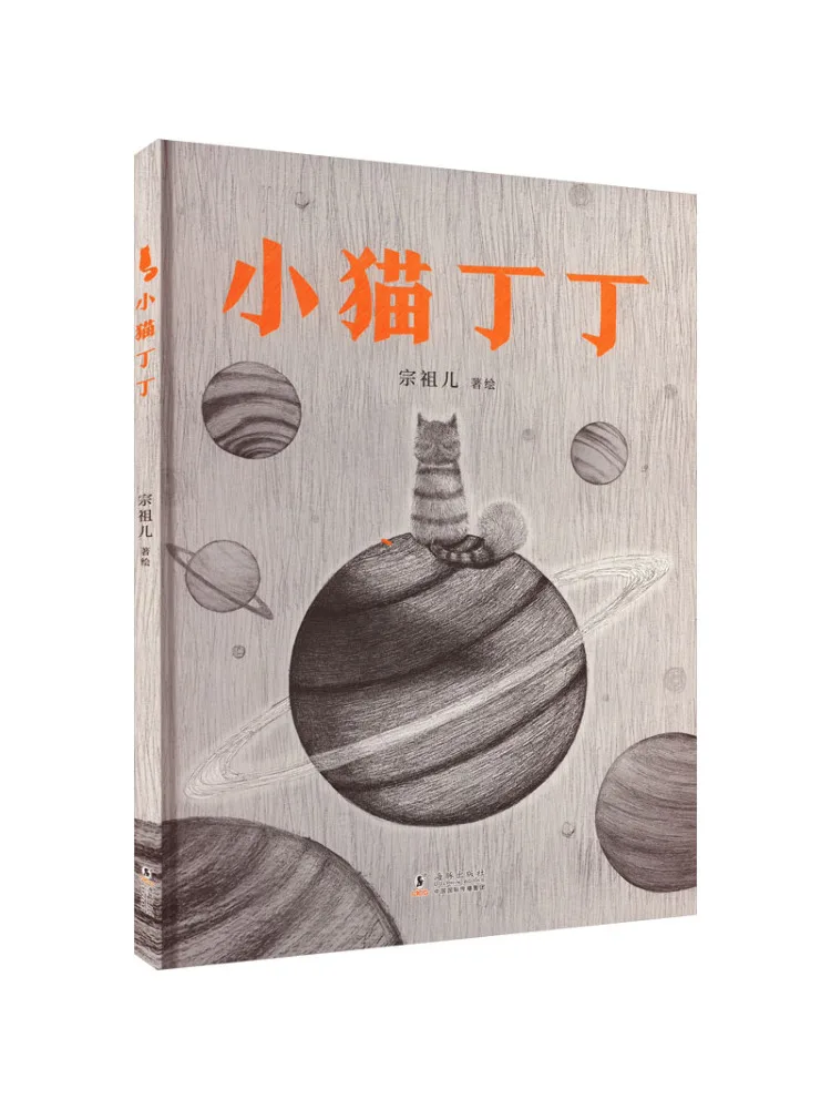 

Книга-Winshare Kitten Tinkle