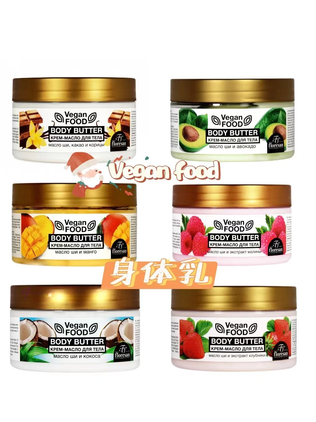 

Крем для тела Floresan Raspberry Vanilla, русская 98% натуральная формула для мягкого и длительного увлажнения, 250 мл