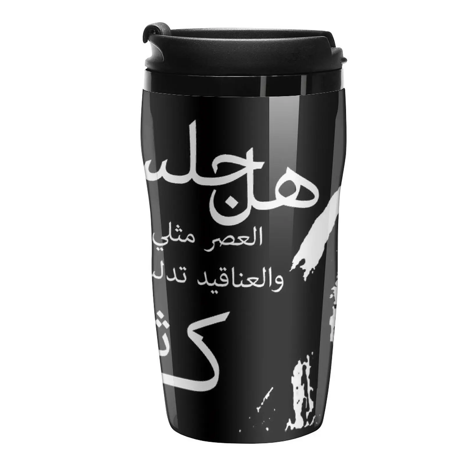 

New Fairouz Travel Coffee Mug Coffe Cup Cup Set Of Coffee