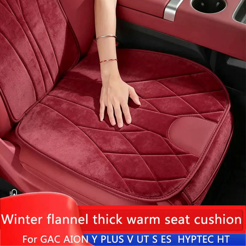 Car Winter Suede Thick Warm Seat Cushions For GAC AION Y PLUS V UT S ES  HYPTEC HT Anti-Slip Comfortable Durable Auto Accessory