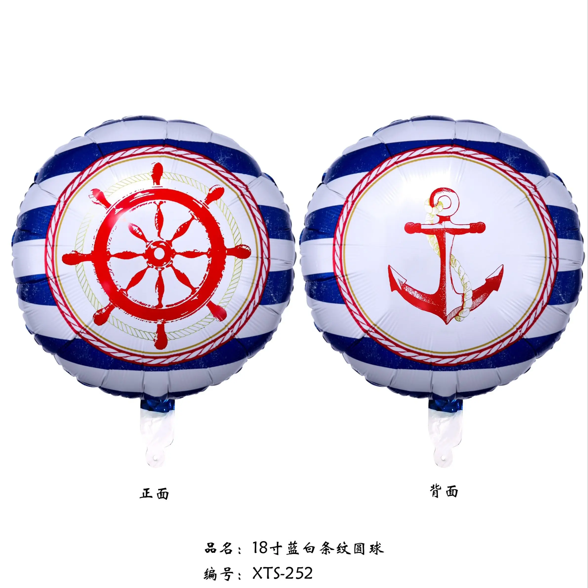 10pcs 18inch Pirate Ship Anchor Paddle Foil Helium Balloons Halloween Birthday Theme Party Decorations Air Globos Kids Toys Ball