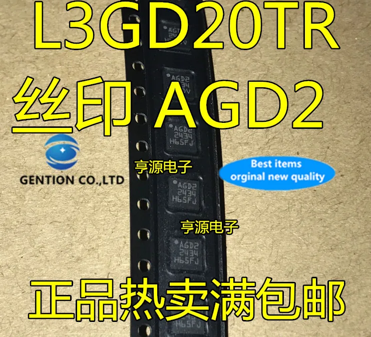 

10 шт. L3GD20 L3GD20TR шелкография AGD2 в наличии 100% новый и оригинальный
