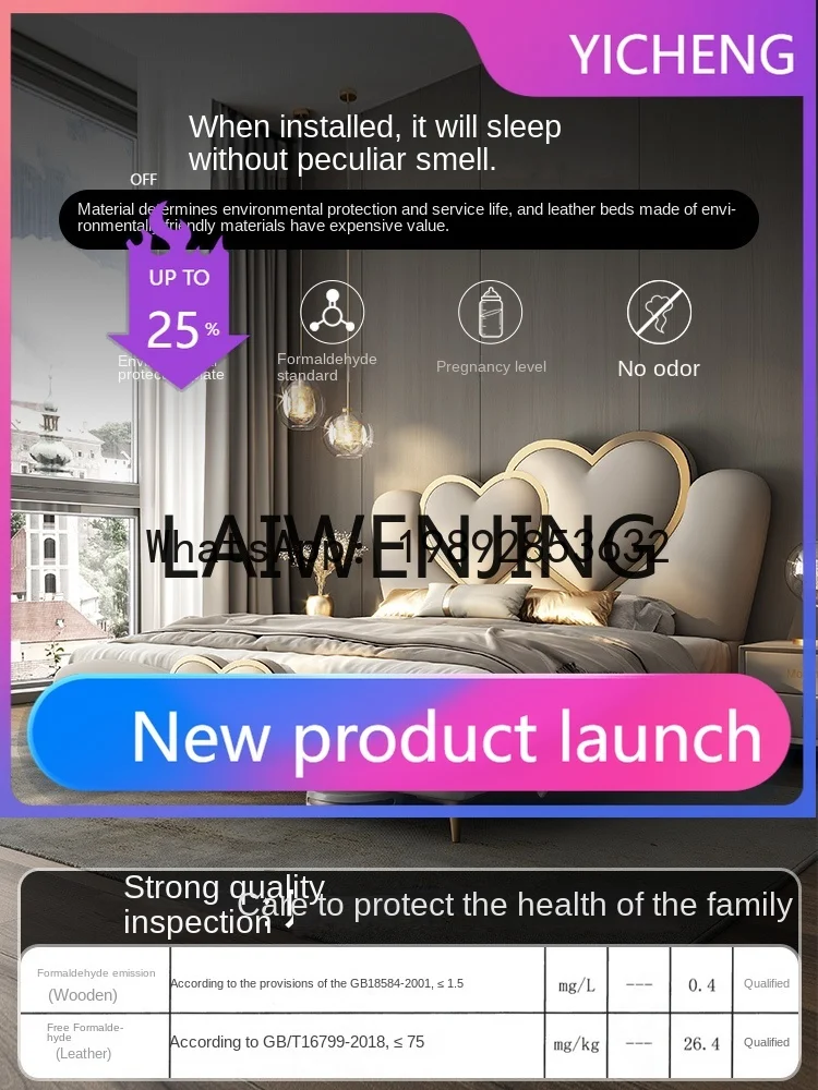 

JJ7 Leather Bed Double Master Bedroom 1.8 M New Wedding Bed Ins Style Heart-Shaped Bed Soft Bag