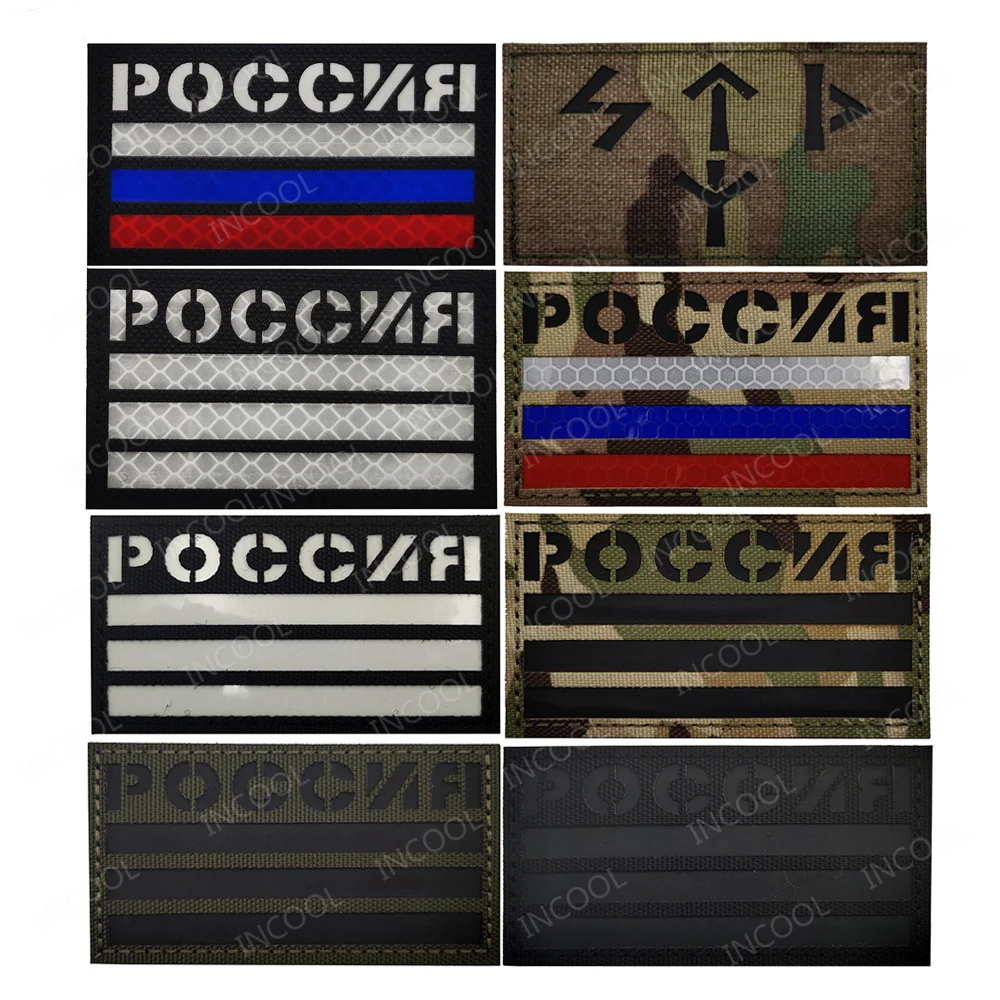 Embroidered Patch IR Reflective Russian Russia Flag Patches Appliqued Sticker Strip Glow In Dark For Clothing Backpack