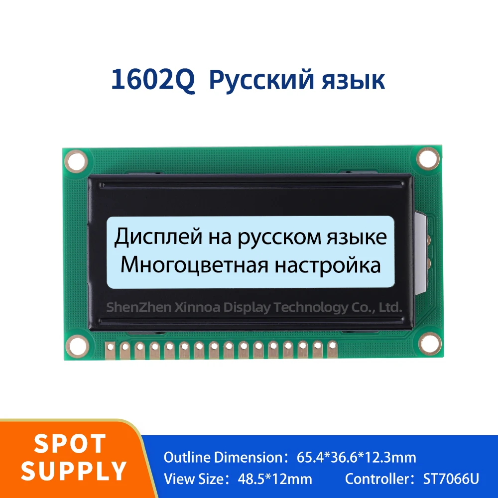 1602 문자 화면 모듈, 러시아어 소형 화면, 16X2 162, 16*2 흑백 화면, 2*16 LCD 그레이 필름, 블랙 문자, 1602Q