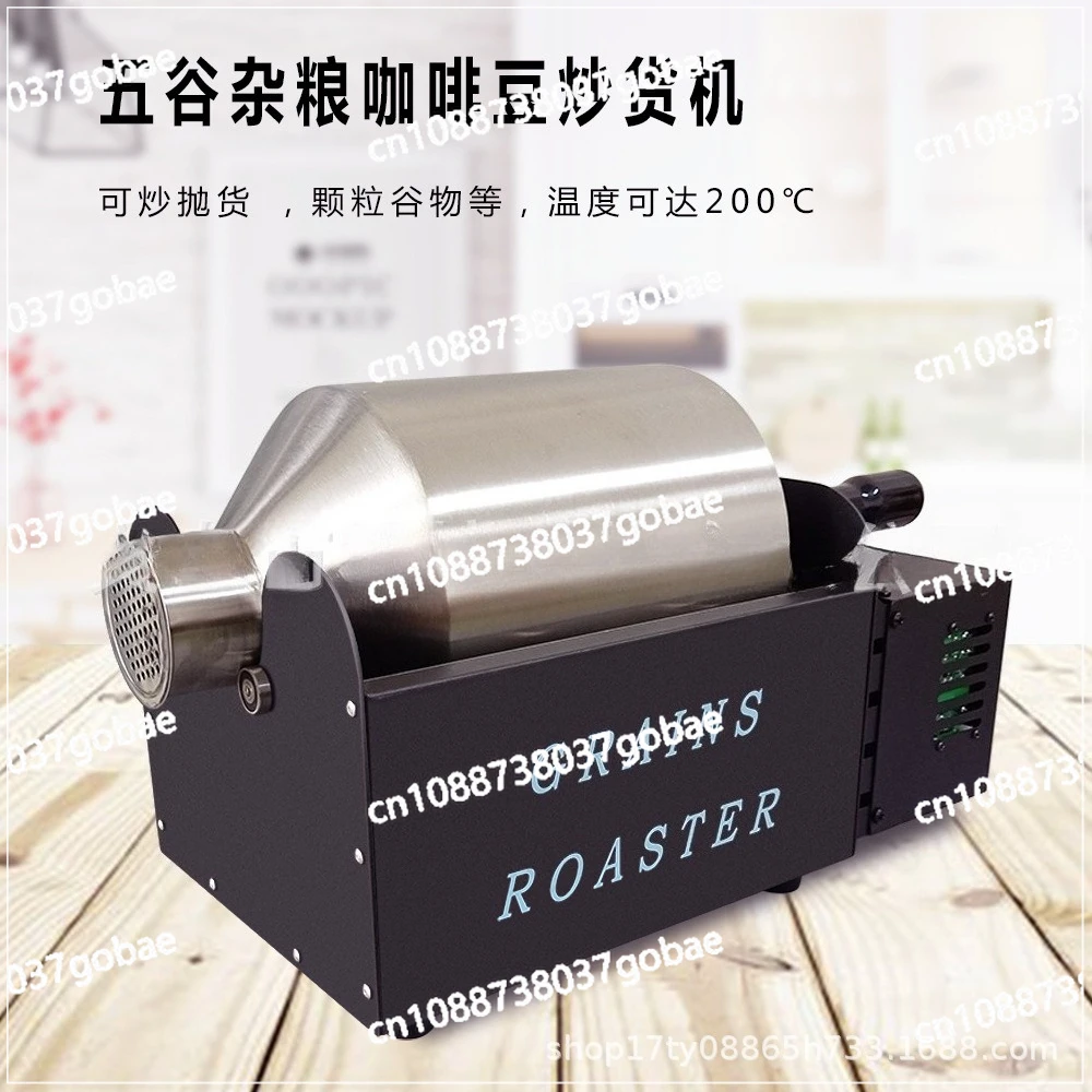 آلة القلي المنزلية الصغيرة آلة القلي بذور البطيخ الأوتوماتيكية خبز حبوب البن