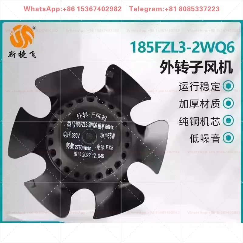 Accessories Suzhou Xinjiefei micro-motor, super synchronous wide spindle motor 185FZL3-2WQ6 external rotor fan,