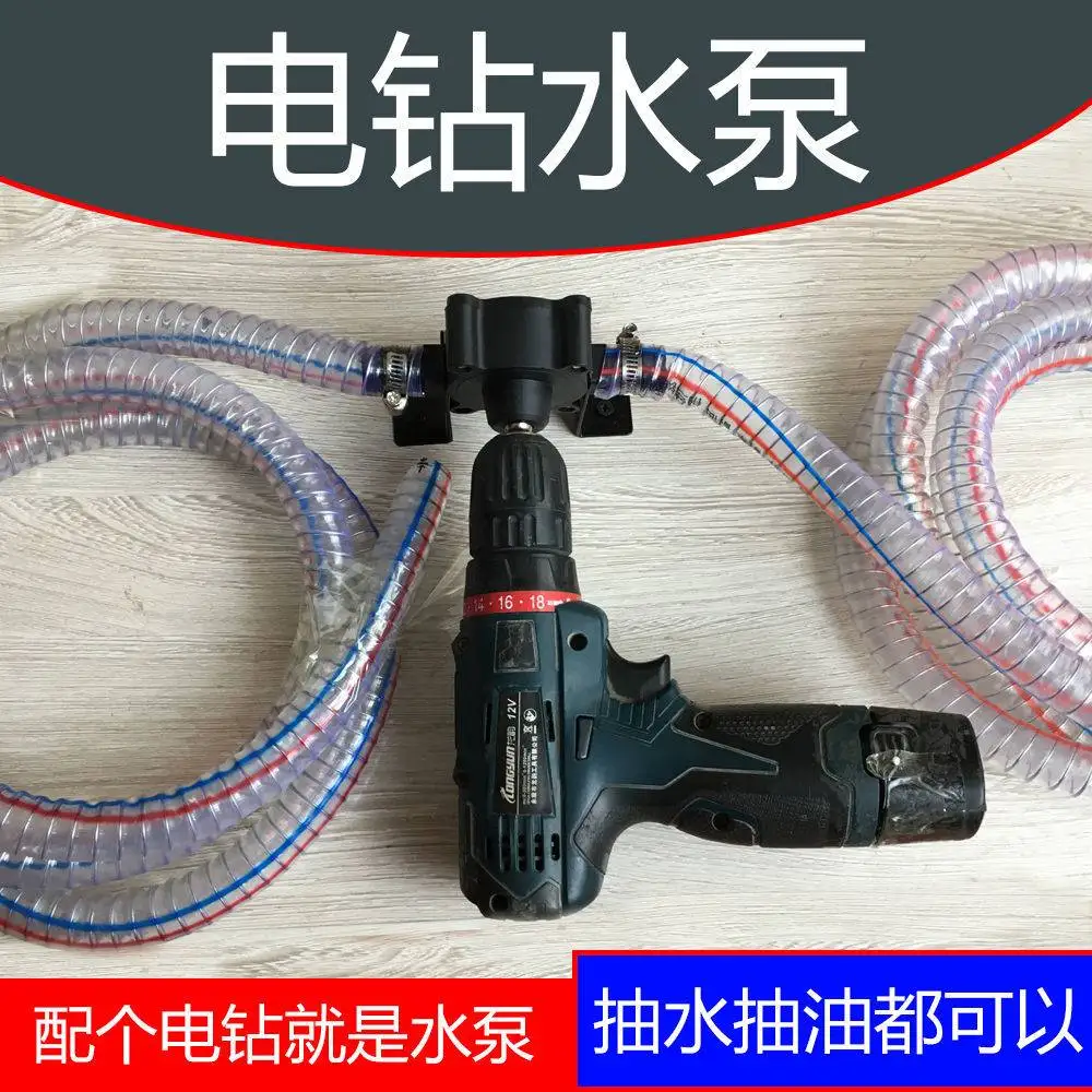 Hand electric drill water pump diesel pump, small water pump, household water  self suction centrifugal pump, suction