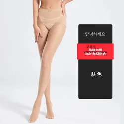 BONAS 3D Ultra-Thin High Waist Tights for Women, Breathable Pantyhose, Seamless Crotch, High Elasticity, Soft Stockings