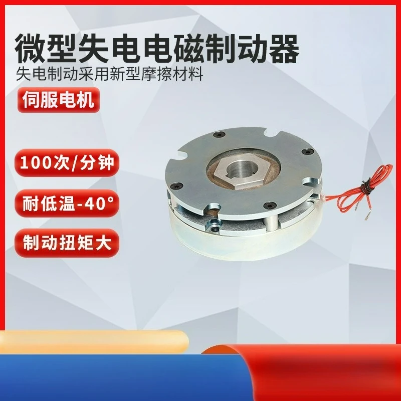 High‑torque Dry Single‑plate Electromagnetic Brake Industrial Power‑off Brake Equipment