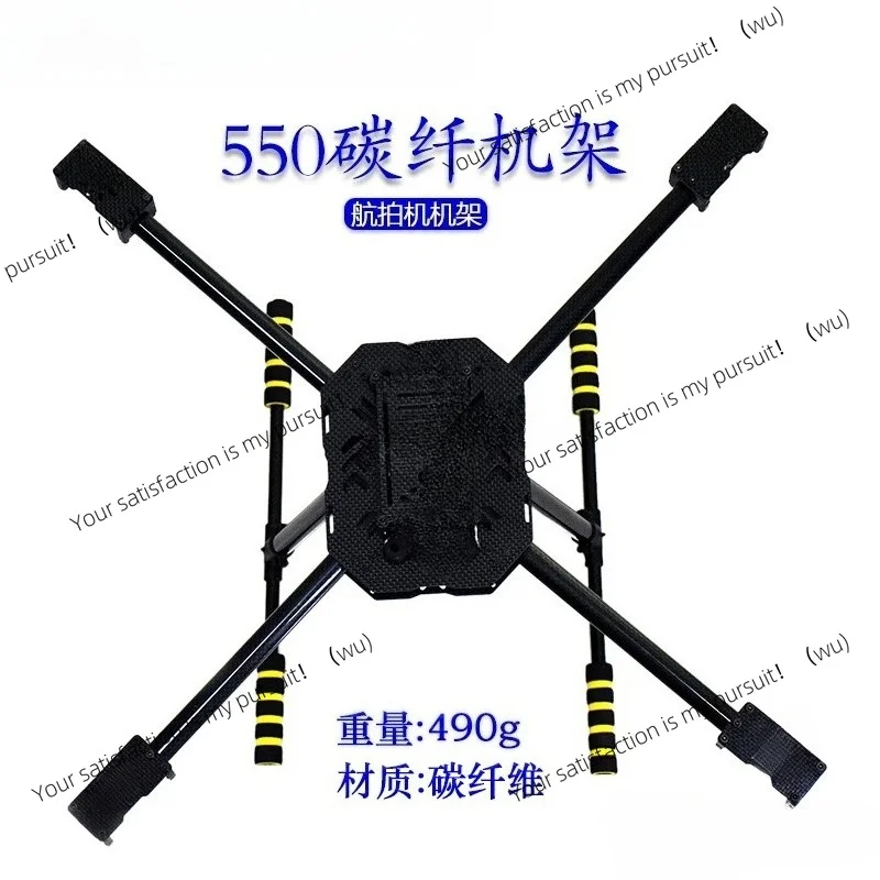 for SUNLIKE S550 Full Carbon Fiber Quadcopter Frame FPV Aerial Photography Multirotor Training Drone DIY Hobby Spare Parts
