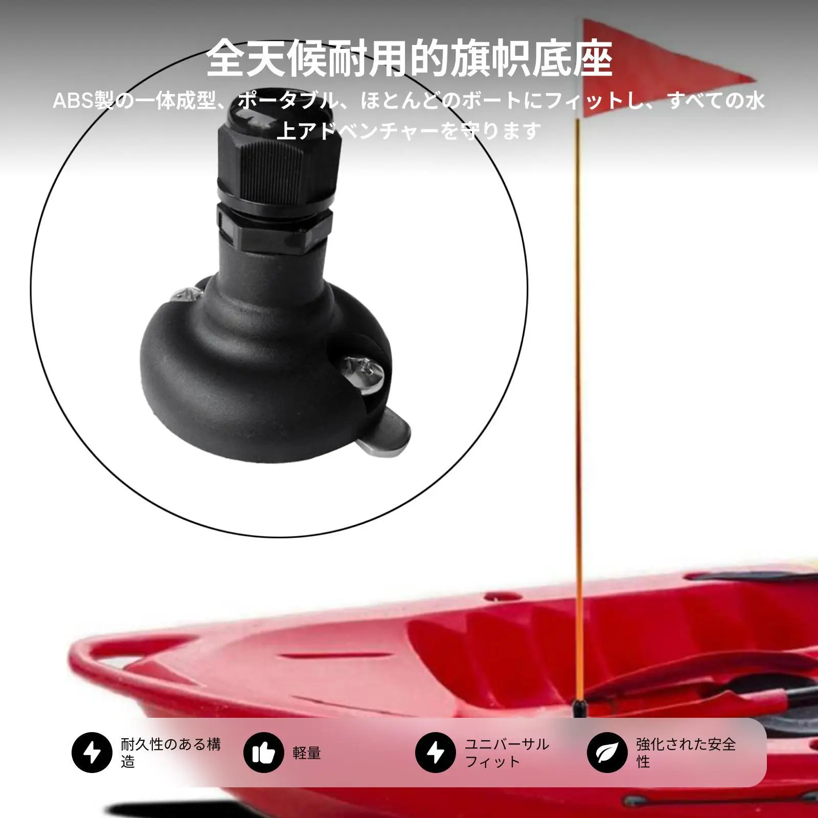 قطعة واحدة من استبدال دعم علم كاياك، حامل علم الزورق البحري DIY للتجديف بالكاياك والإبحار والقارب القابل للنفخ