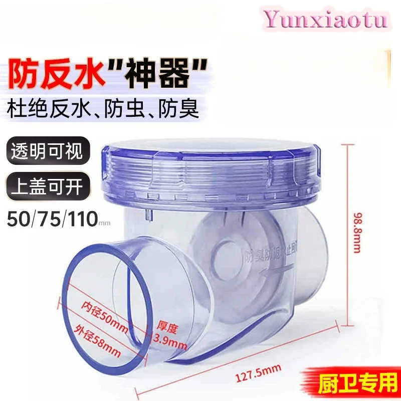 50mm Transparent PVC Check Valve Anti Odor Backflow Preventer Non Return Valve for Kitchen Sink Drain Pipe