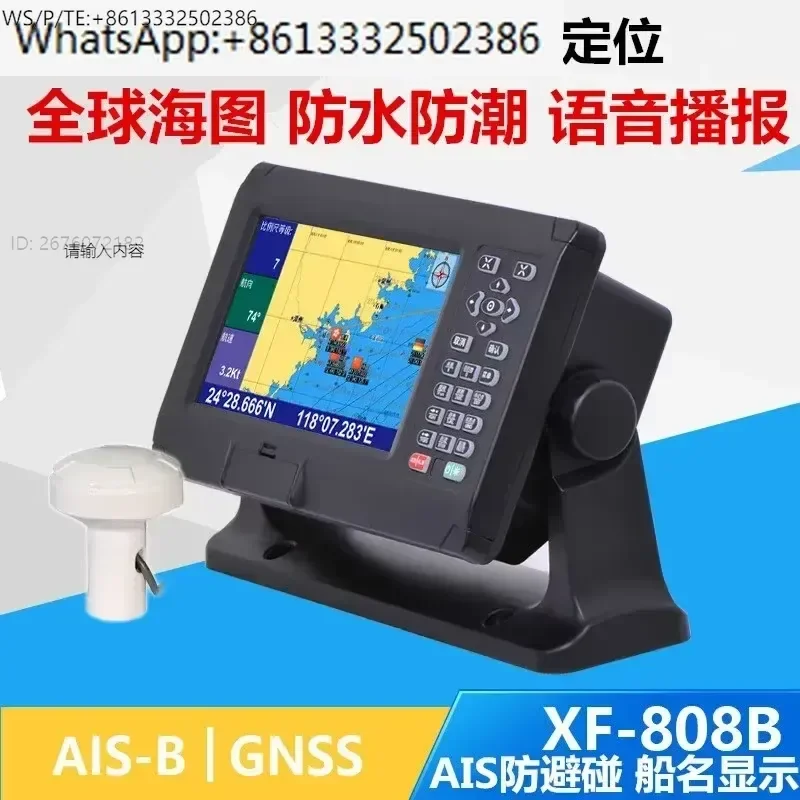 XF-808B Anti-Collision Navigation System with BeiDou and GPS Positioning for Fishing Boats Chart Plotter