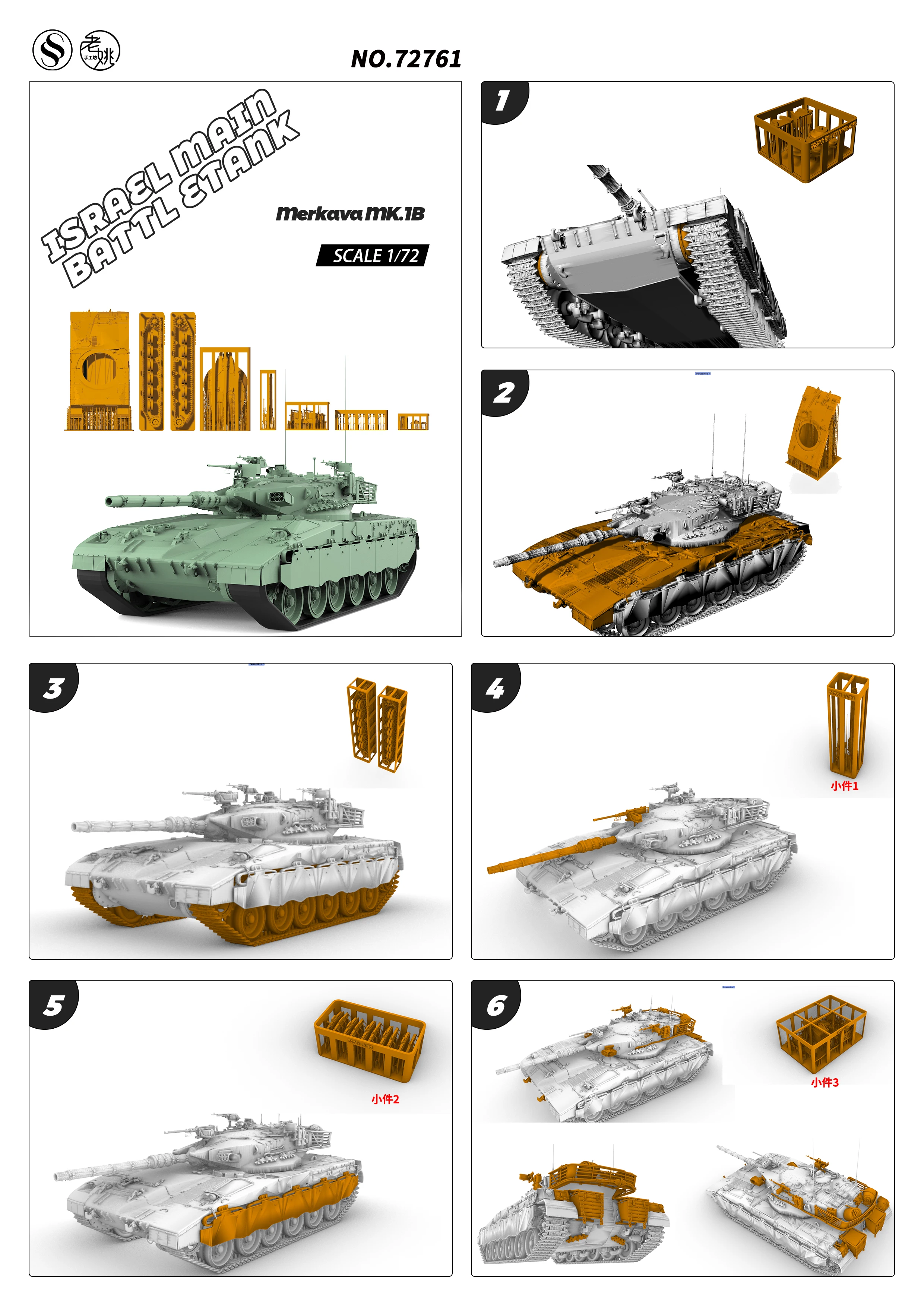 Israel Merkava MK.1B Main Battle Tank MRY-SFW SS761 1/72 1/48 1/35 25mm Military Model Kit