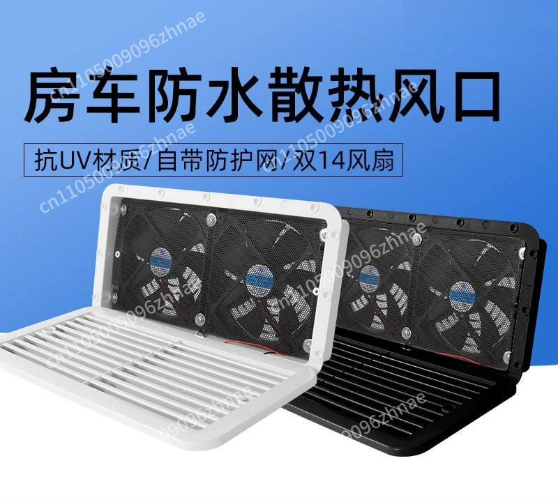 Caravan Ventilation Fan 12V/24V Side Air Vent RV Ventilation Cooling Exhaust Fan Waterproof Dual Window Silent Air Fan