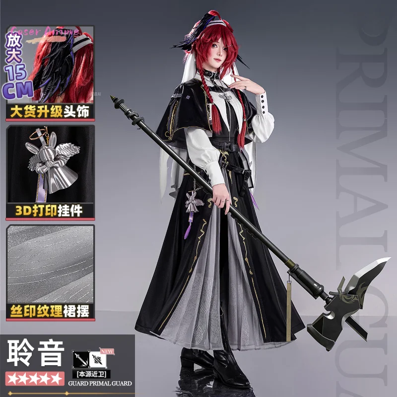 

Arknights Gracebearer Косплей Костюм Пернатый Змея Униформа Сестры Хэллоуин Карнавал Вечеринка Рождественская Игра Ролевая Одежда