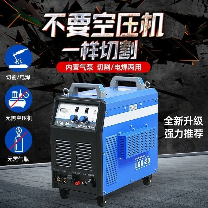 Multi-Function Plasma Cutter Welder 2-in-1 100A Industrial 220V 380V Built-in Air Compressor for Metal Cutting