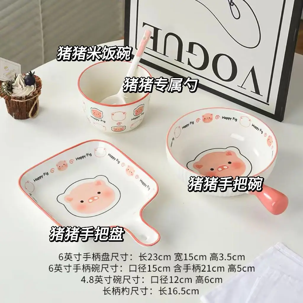 Tableware and Rice Bowl Happy Pig for One Person, Cute Girl's Household , Ceramic Underglaze Color Set with Handle