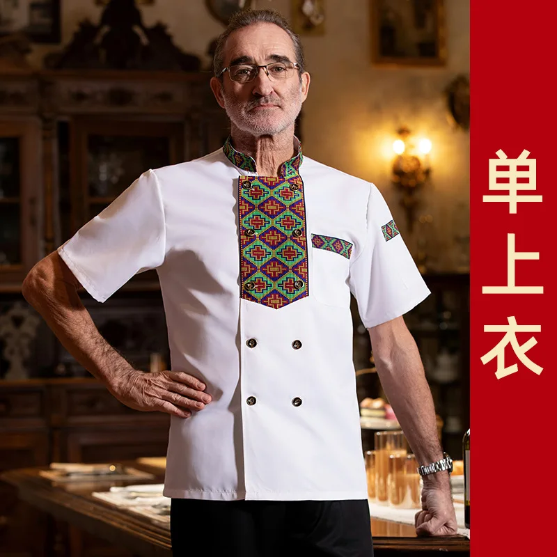 Specjalistyczna restauracja, styl etniczny, mundur roboczy szefa kuchni, krótki rękaw, letni styl chiński, styl narodowy, odzież robocza do restauracji, Che