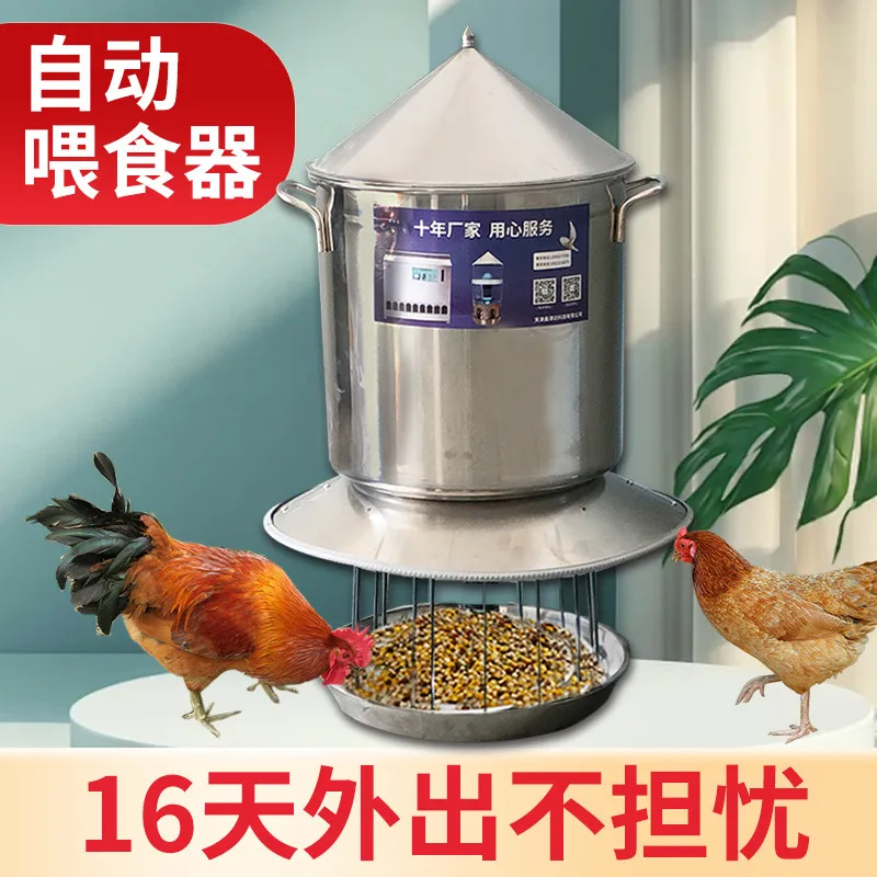 Automatic feeder chicken duck goose pigeon timing automatic feeding machine household chicken feeding artifact