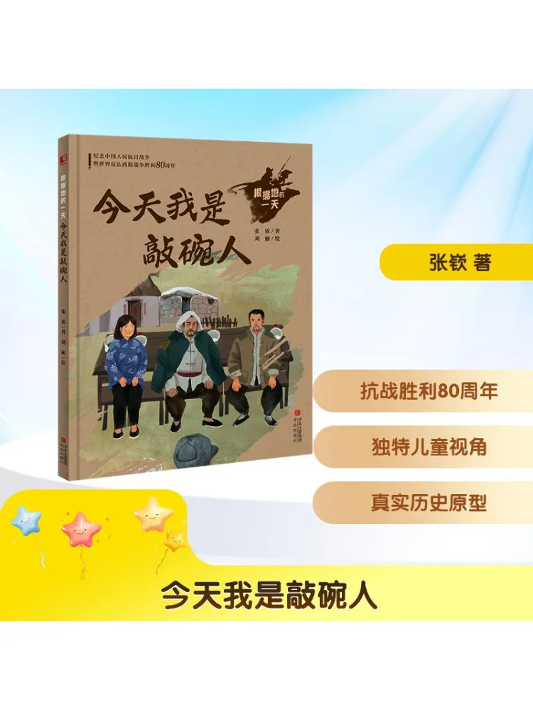 

Книга-Winshare Today I Am the Bowl Beater