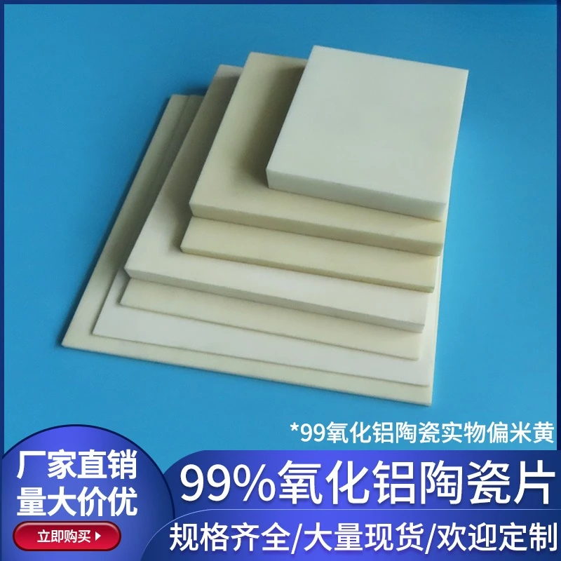 WESTCREEK Alumina Ceramic Board 50/100/200mm High Temp Resistant Insulation Substrate Square Sheet