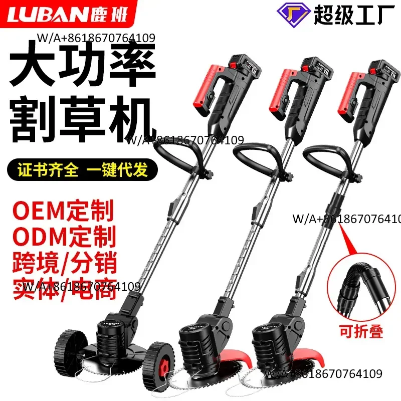 Luban electric lawn mower lithium battery lawn mower multi-functional household handheld lithium battery lawn mower