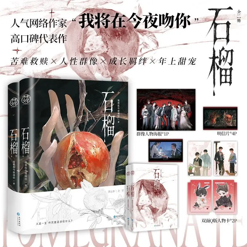 كتاب رواية الرمان جميع الكتب الثانية بقلمني سأقبلك الليلة الصينية اثنين من الرواية الذكور صورة الفداء رواية