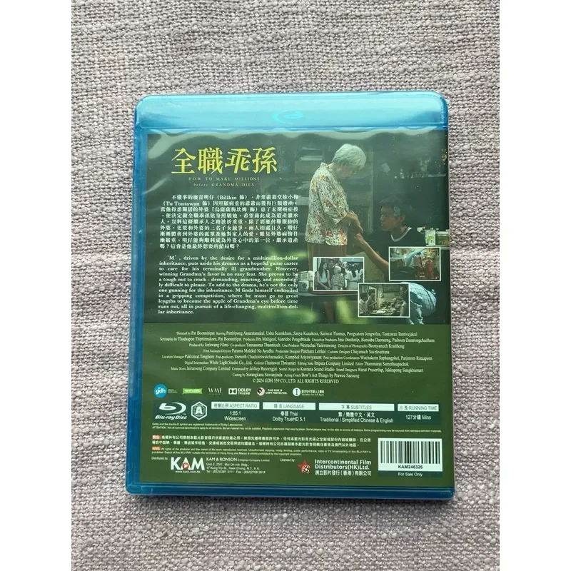 Hong Kong Version Blu-ray BD Grandma's Grandson Brand New and Unopened