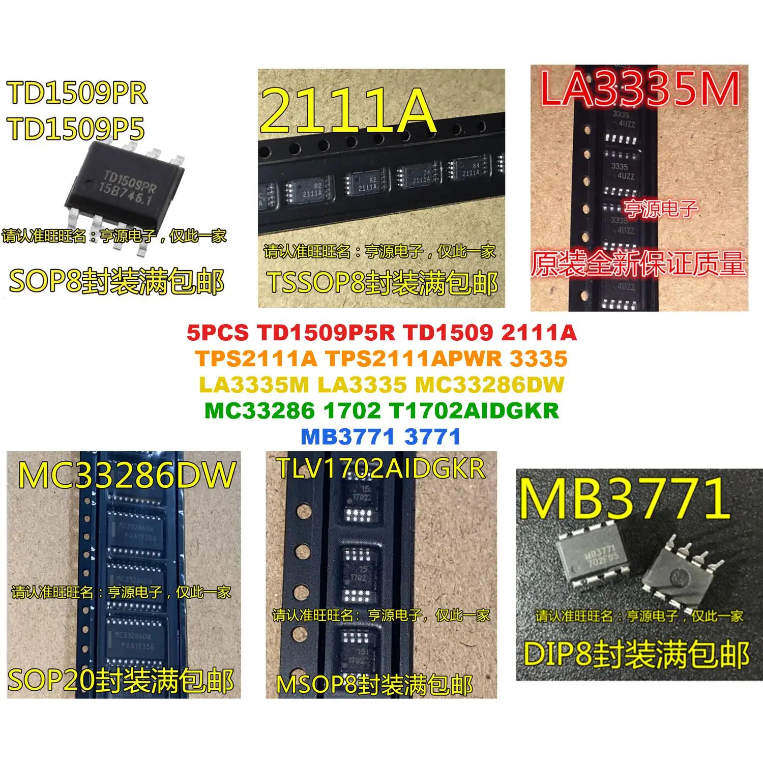 TD1509P5R TD1509 2111A TPS2111A TPS2111APWR 3335 LA3335M LA3335 MC33286DW MC33286 1702 T1702AIDGKR MB3771 3771