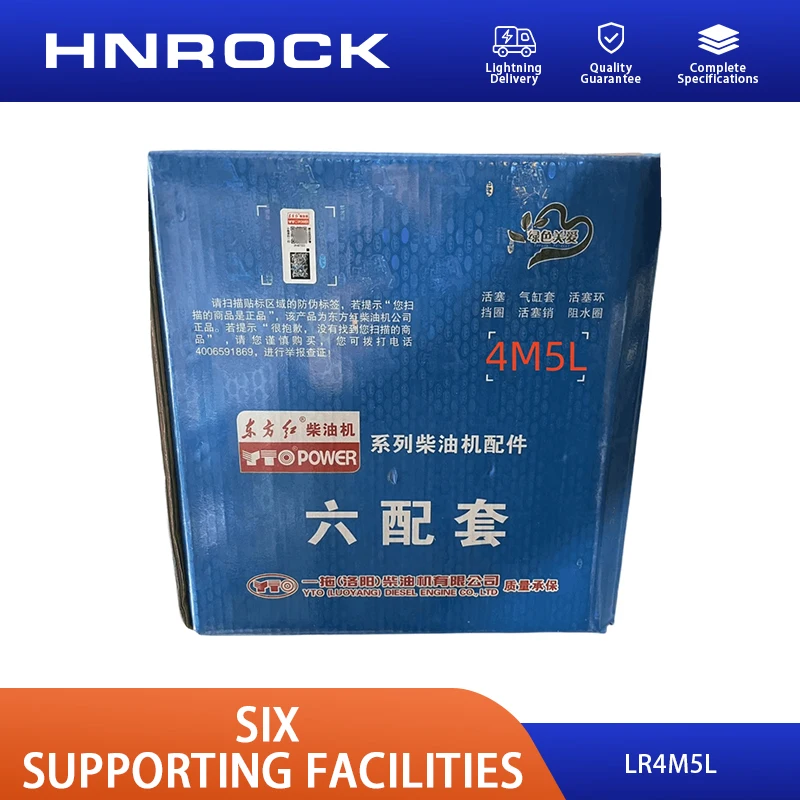 NEW HNROCK 105/108/110 Six-Piece Cylinder Liner/Piston R6M3L-A/B LR6A3LR LR6M3LR LR6M3L/6M3ZU for YTO Tractor, Original Quality