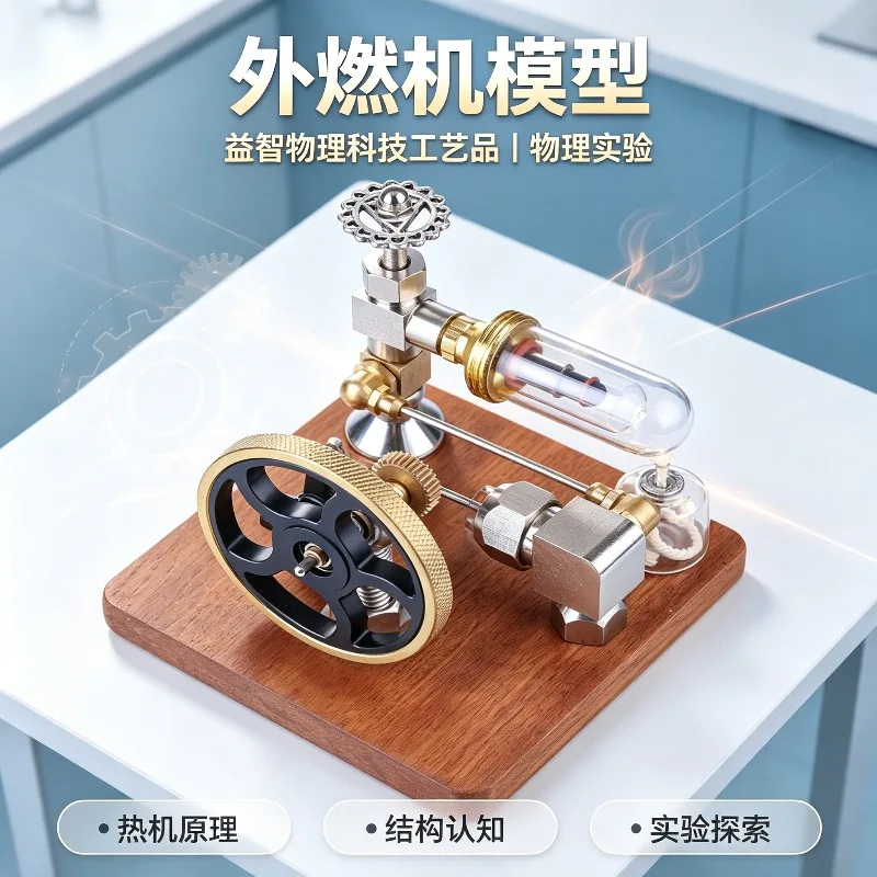 External Combustion Engine Model Educational Physics Science Craft For Physical Experiment Teaching Hobby Display