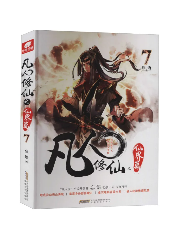 

Книга-Winshare Морское культивирование бессмертии Бессмертная настоящая глава 7.