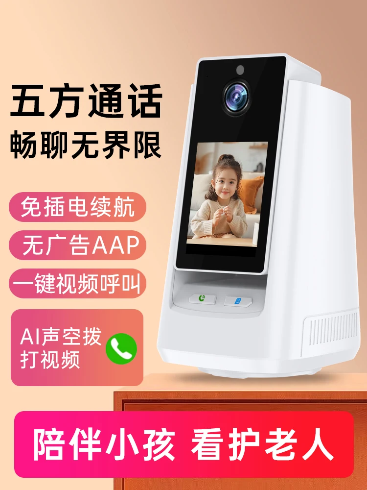 Elderly camera plug in free, two-way video call for multiple people, home mobile phone remote indoor baby monitor