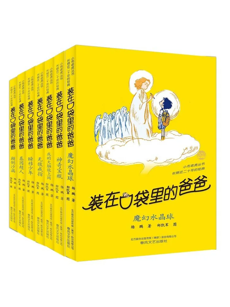 

Книга-Winshare Dad in Your Pocket 15-21