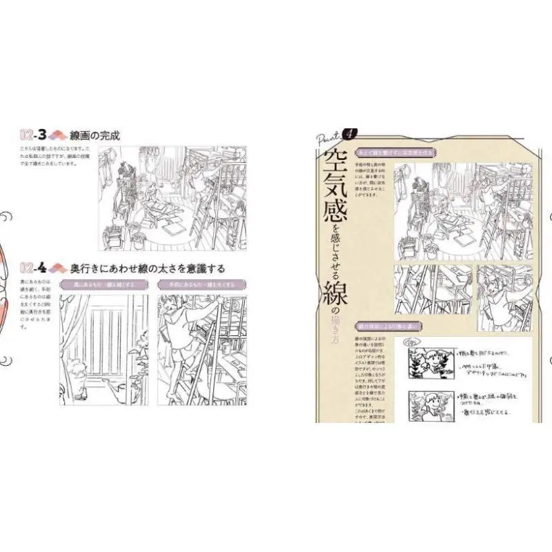 How To Create The World The Background Techniques To Show The Characters Japan Trade Publishing 9784817021625