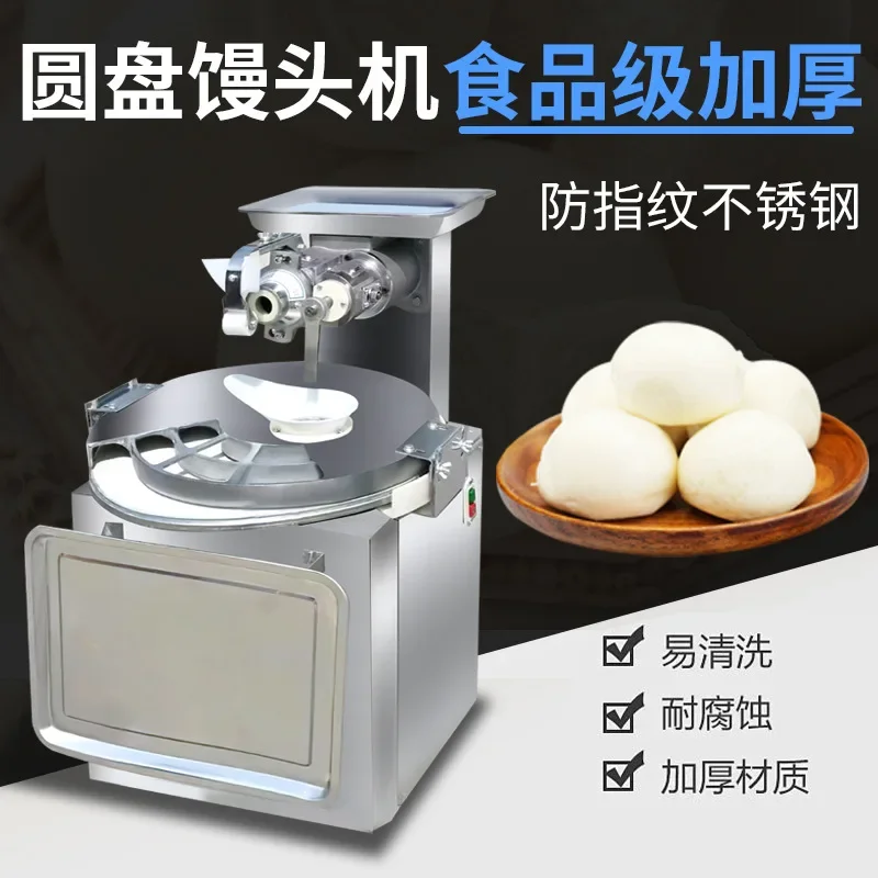 

Stainless steel disc commercial steamed bread machine steamedbreadmoldingmachin restaurantbakery automatic steamed bread machine