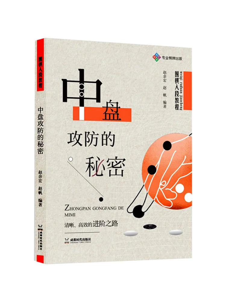 

Book-Winshare Go Entering Section Tutorial the Secret Of Confucius