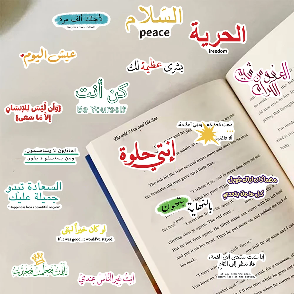 50PCS Arabic Inspirational Print Sticker Notebook Aesthetic Skateboards DIY Luggage Guitar Phone Computer Decorations Stickers