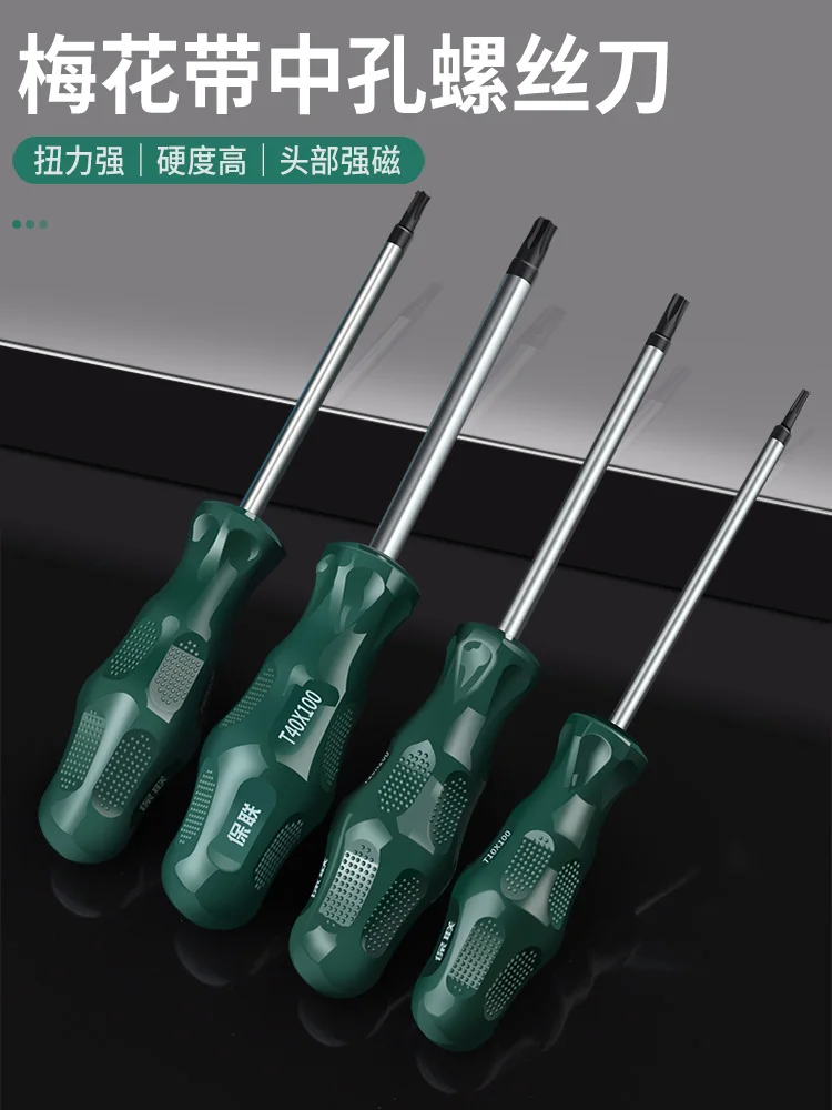 ดอกพลัมไขควงหกเหลี่ยมด้านในชุดดาวดอกพลัม t15 เมตรตัวอักษร t30 เครื่องมือ t10 ชุด t25 รูปแบบ