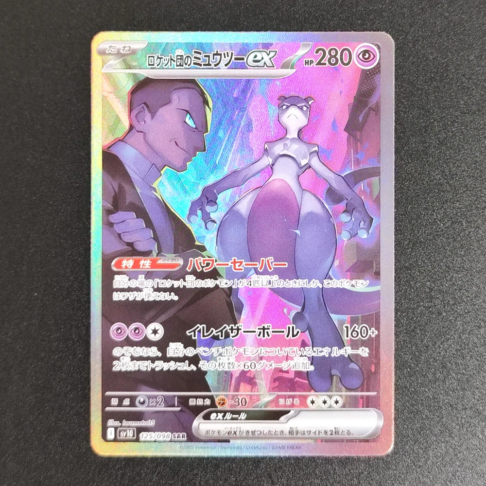

DIY Proxy PTCG BKM Japanese Flash Card Rockets Mewtwo Lillie Clefairy Cynthias Garchomp Ethans Ho-Oh Hobby Collection Card Toy