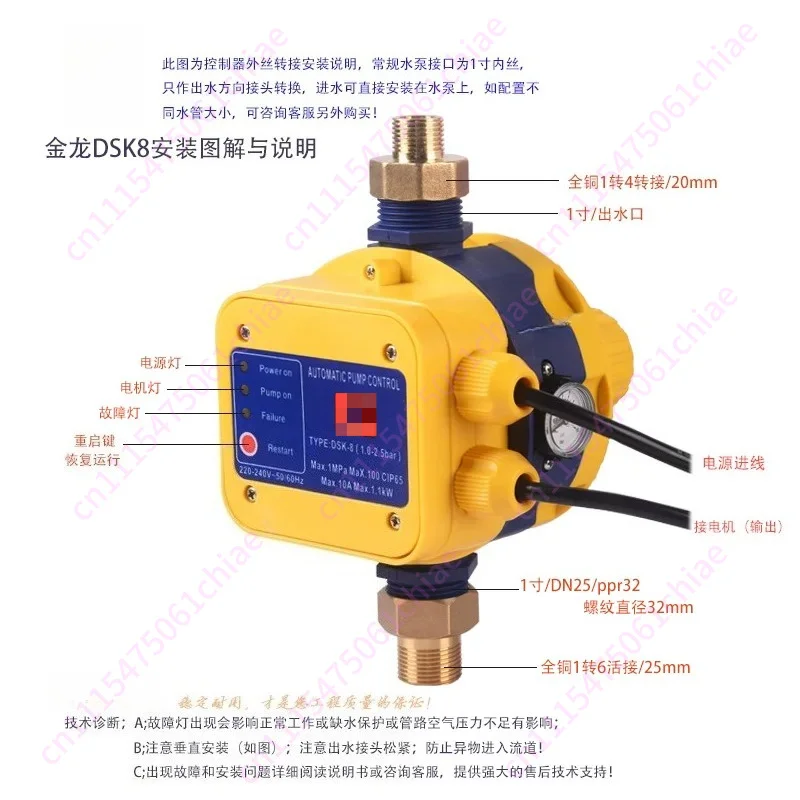 Pump Flow Pressure Switch Booster Pump Hot Water Shortage Protection Electronic Intelligent Adjustable Automatic Controller