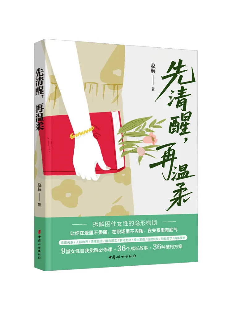 Book-Winshare First Come To Your Senses Then Be Gentle