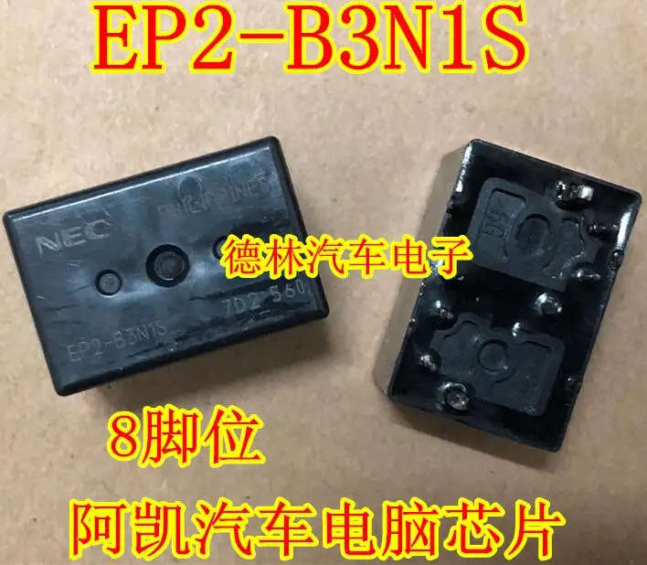 

Free shipping EP2-B3N1S 12V8 10PCS