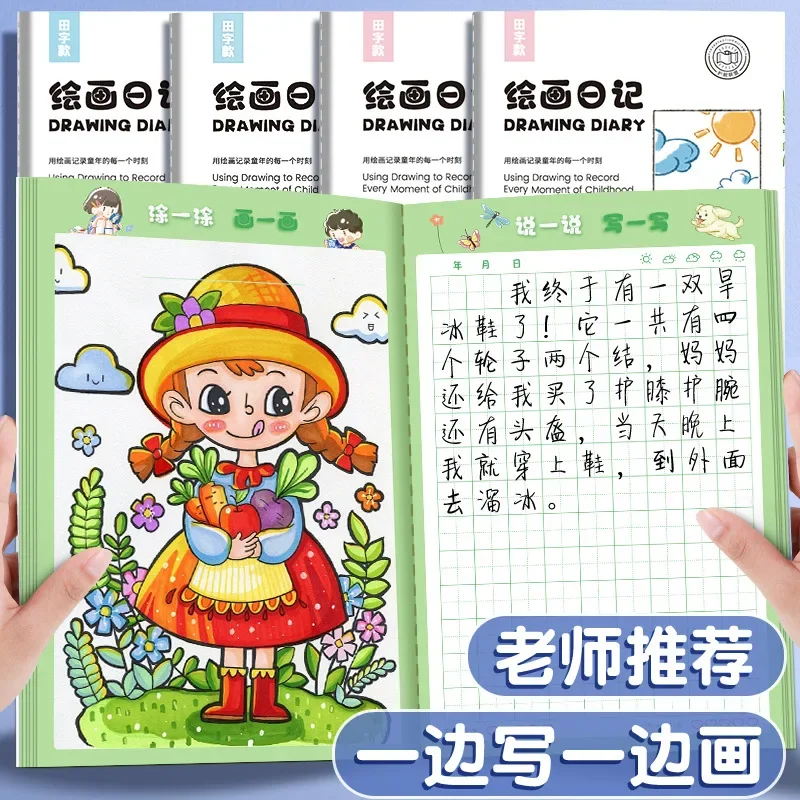 Creative Cartoon Children's Drawing Diary B5 Car Line Student Drawing Book Pin Tiantian Diary Wholesale agenda planner