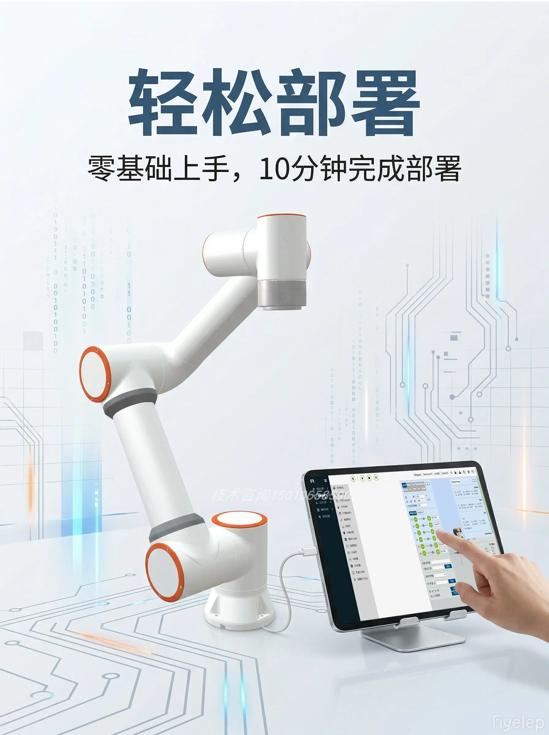 yiwei six-axis cooperative robot, drag-free programming, welding, handling and l