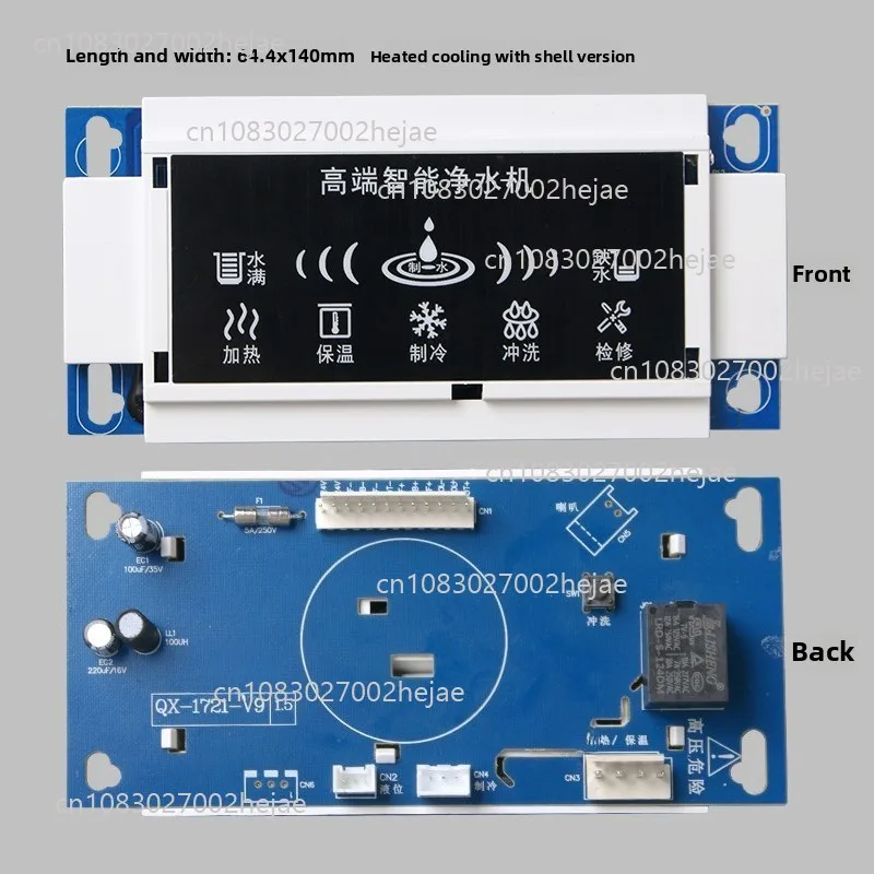 QX-1721 Heating Int… - image